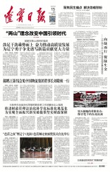 辽宁日报