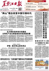 黑龙江日报