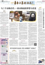 中国青年报