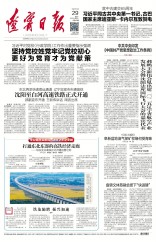 辽宁日报