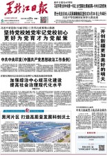 黑龙江日报