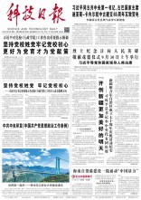科技日报