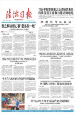 法治日报